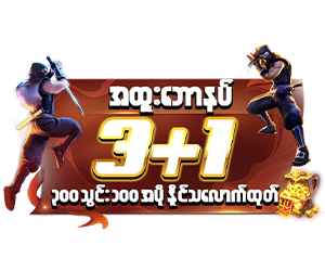 ใจดี...คืนทุน 299 (สล็อต)